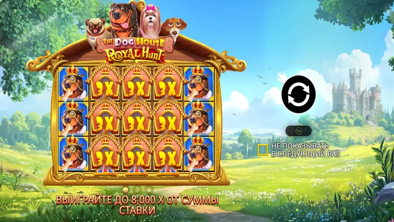 The Dog House Royal Hunt демо