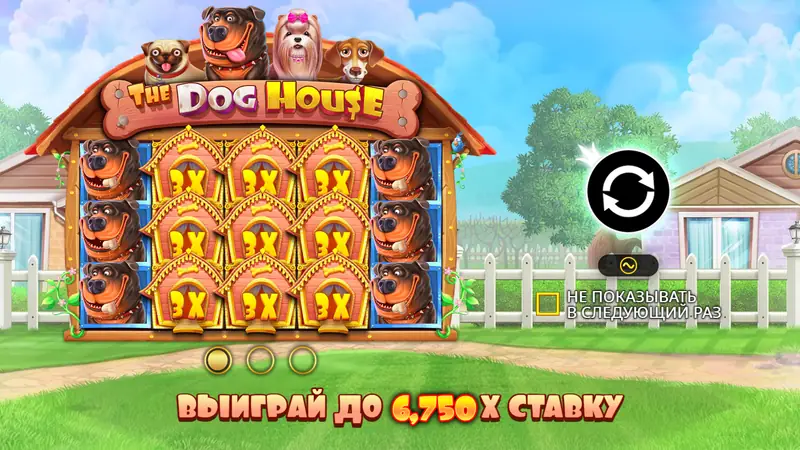 Играть демо в The Dog House